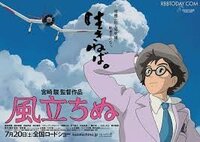 風立ちぬは子ども向けじゃない 子ども向けじゃないって声を良く聞きます Yahoo 知恵袋