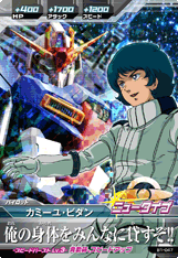 あなたの好きなｶﾞﾝﾀﾞﾑでのセリフは どの作品からでもかまいません Yahoo 知恵袋