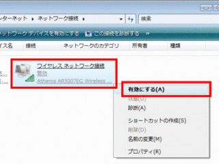 Wifiのアンテナに罰マークがついておりネットが繋がりません Yahoo 知恵袋