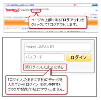 Yahooの自動ログインの解除方法を教えて頂きたいです Iphoneから Yahoo 知恵袋