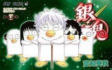 銀魂の漫画でおすすめお巻を教えてください できれば 桂か真選組がでるはなしが Yahoo 知恵袋