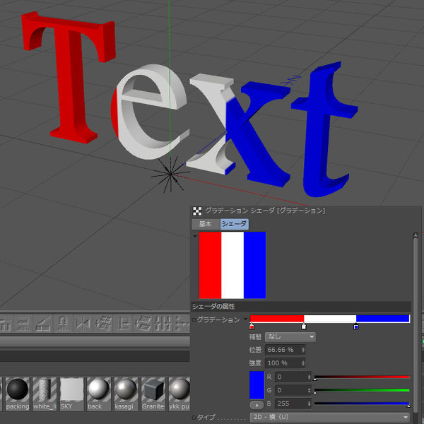 cinema4Dの色付けについて質問です！ - c4dでテキストを配置 