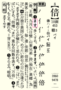 大山倍達という感じの読み方は マスタツ ですよね しかし Yahoo 知恵袋