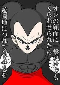 アニメ ドラゴンボール シリーズの名ゼリフを教えてください Yahoo 知恵袋