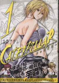 アラクニドってマンガ面白いですか どんな話ですか ジャンルは Yahoo 知恵袋