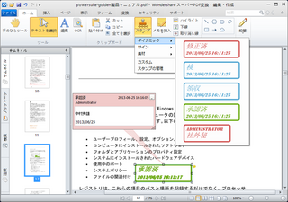 Pdfファイル編集ソフトの Justpdf3 を使い始めまし Yahoo 知恵袋