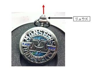 アミューズメント景品の懐中時計の時刻合わせ 先日モンスターズユニ Yahoo 知恵袋