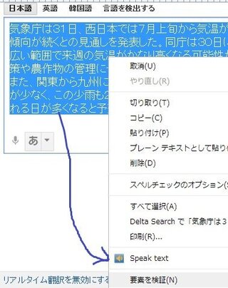 パソコンのgoogle翻訳のように 文字を書いたらそれを喋らせることが Yahoo 知恵袋