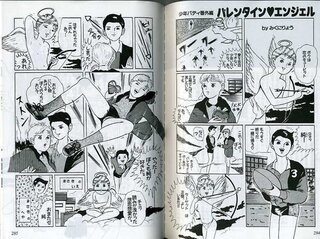 あるゲイ漫画 タイトルも分かりません の作者が思い出せません く Yahoo 知恵袋