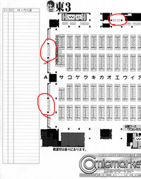 コミケの配置について 配置図の読み方 コミケの配置図の見方について質問で Yahoo 知恵袋