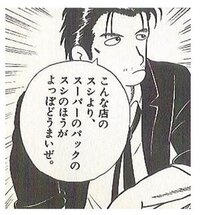 美味しんぼの山岡みたいな人にあこがれませんか 幼少期に辛い思い Yahoo 知恵袋