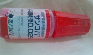 目薬 サンコバ
