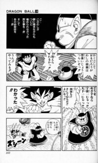 ドラゴンボールのヤムチャや天津飯は界王星で修行したのに なぜ界王拳も元 Yahoo 知恵袋