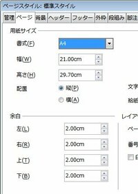 Libreofficewriterというソフトを使っているのですが 余 Yahoo 知恵袋