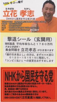 Nhkの受信料を合法的に拒否する方法を教えてください Nhkの受信料を Yahoo 知恵袋