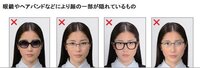 パスポートの写真ですがメガネかけた状態で撮りたいです 反射してパスポート作れな Yahoo 知恵袋