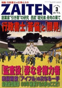 クレジットカードなどの審査で 医者や弁護士は会社員より信頼が高 Yahoo 知恵袋