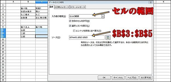 Openofficecalcについての質問です 添付されてる画 Yahoo 知恵袋