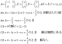 次の連立方程式が ただ1組の解をもつための条件 解をもたないための条件 Yahoo 知恵袋