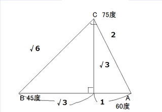 数学三角形の角度の問題 Abc ４５度 Bac 60度ca ２である三角形a Yahoo 知恵袋