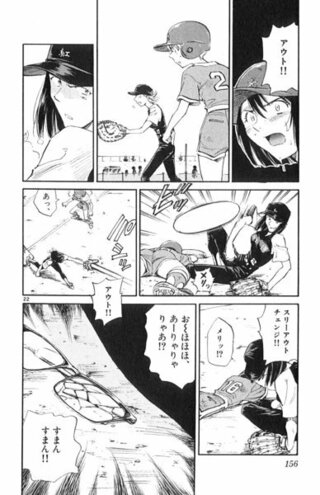 漫画を探してます 女子ソフトボール 対抗戦 ある話で 敵に長髪で Yahoo 知恵袋