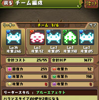 パズドラ面白いパーティーパズドラで面白いパーティーを作ってるor Yahoo 知恵袋