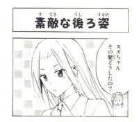 生徒会役員共にでてくる萩村スズの髪を結んでないときの画像を誰かください Yahoo 知恵袋