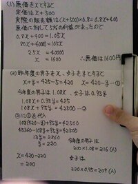 方程式の文章題です(1)原価に500円の利益を見込んで定価をつけた商品を 