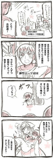 ヘタリアについてです 本家に青年神聖ローマの出てくる漫画があったはず Yahoo 知恵袋