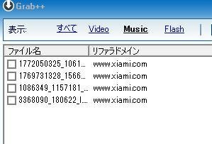 Xiamiという中国のサイトで音楽dlにorbitdownloaderを使った Yahoo 知恵袋