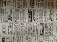 栃木県宇都宮市周辺の8 18のおくやみをしりたいのですがどなたか新聞のお Yahoo 知恵袋