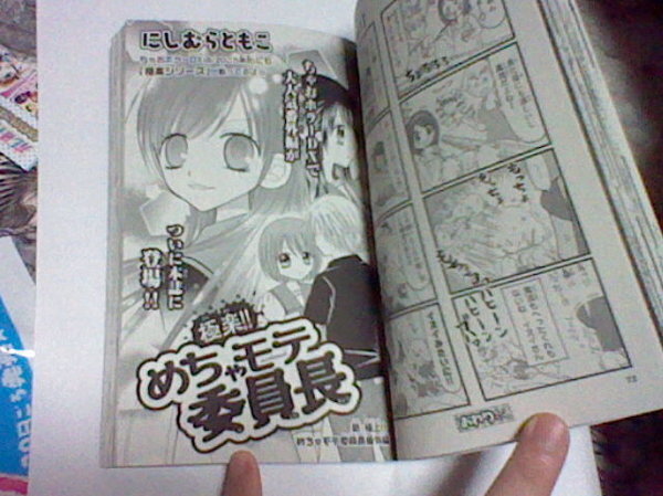 小学館のちゃおの漫画らしいのですが この画像の漫画はなんというタイ Yahoo 知恵袋