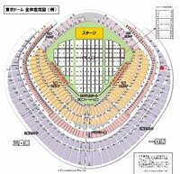 東京ドーム座席表について 40ゲート1通路1塁側スタンド４列40 Yahoo 知恵袋