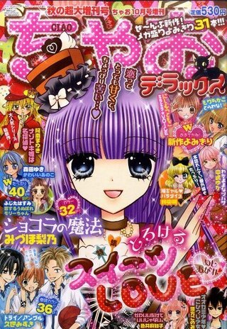 タイトルが思い出せない少女漫画があります 主人公の女の子が頬に怪我をして Yahoo 知恵袋