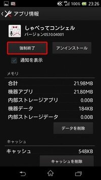 マチキャラが出てきてくれません ディズニーモバイル ディズ Yahoo 知恵袋