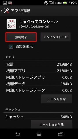 マチキャラが出てきてくれません ディズニーモバイル ディズ Yahoo 知恵袋