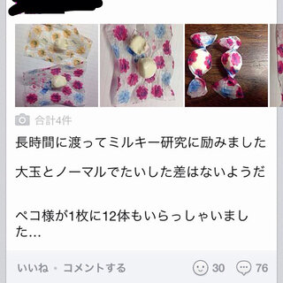 Lineのタイムラインに写真を載せる方法を教えてください Yahoo 知恵袋