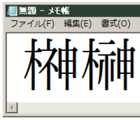 漢字がわかりません さかきとは木へんに真ん中はなんですか 右 Yahoo 知恵袋