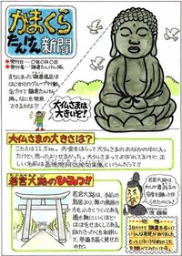 夏休みの宿題で歴史新聞がでました伊藤博文にきめたのですがどのよ Yahoo 知恵袋