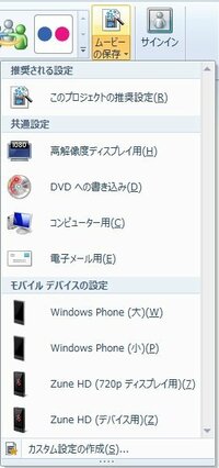 Windows7ムービーメーカーでdvdに焼くが表示されません Yahoo 知恵袋