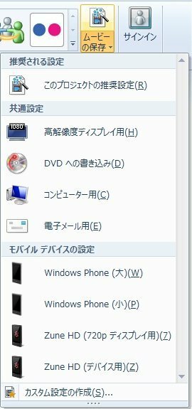 Windows7ムービーメーカーでdvdに焼くが表示されません Yahoo 知恵袋
