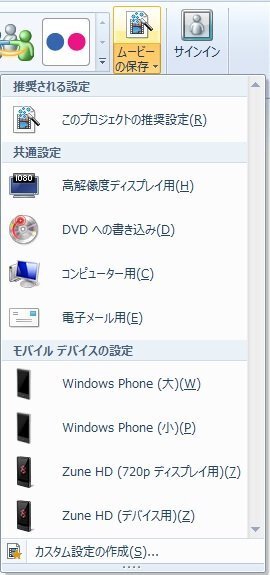 Windows7ムービーメーカーでdvdに焼くが表示されません Yahoo 知恵袋