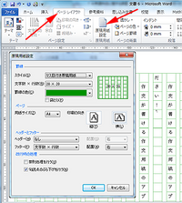 作文が書ける作文用紙のアプリを教えてください Word Yahoo 知恵袋