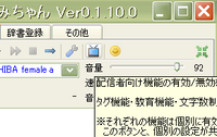 ニコ生で棒読みちゃんの教育のしかたを教えてください まず 棒読みちゃ Yahoo 知恵袋