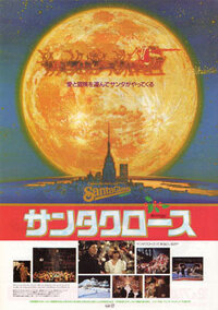 映画について教えて下さい 私が小学生のころに見たと思います 現在 Yahoo 知恵袋