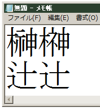 漢字の変換に付いて教えてください 榊 という漢字について 以前は さ Yahoo 知恵袋