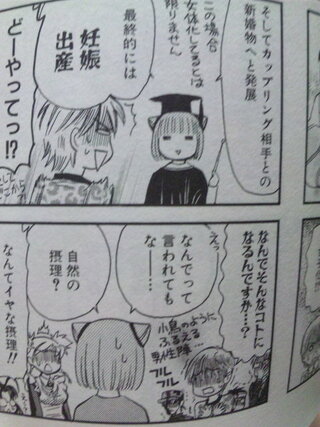 ｂｌ漫画について 男妊娠もの もしくは育児ものでオススメのｂｌコミ Yahoo 知恵袋