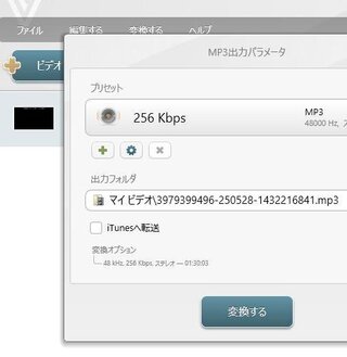 Mp4をmp3に変換するにはどうしたらいいでしょうか Mp4 動画フ Yahoo 知恵袋