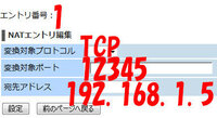 ポート開放についてご助力ください 引越しによりインターネ Yahoo 知恵袋