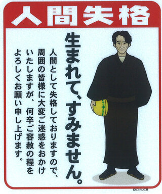 緊急です太宰治の人間失格のあらすじをだいたい0文字以内くらいで どなた Yahoo 知恵袋